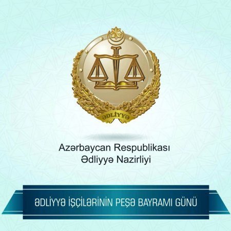 22 noyabr - ədliyyə işçilərinin peşə bayramı günüdür