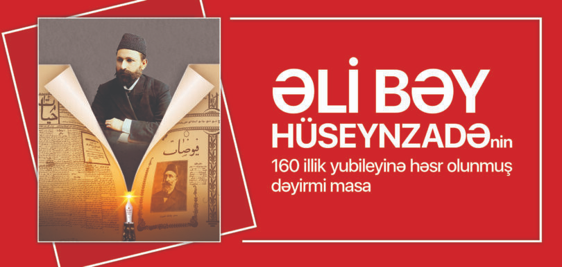 “Əli bəy Hüseynzadənin 160 illik yubileyinə həsr olunmuş dəyirmi masa” keçirilib