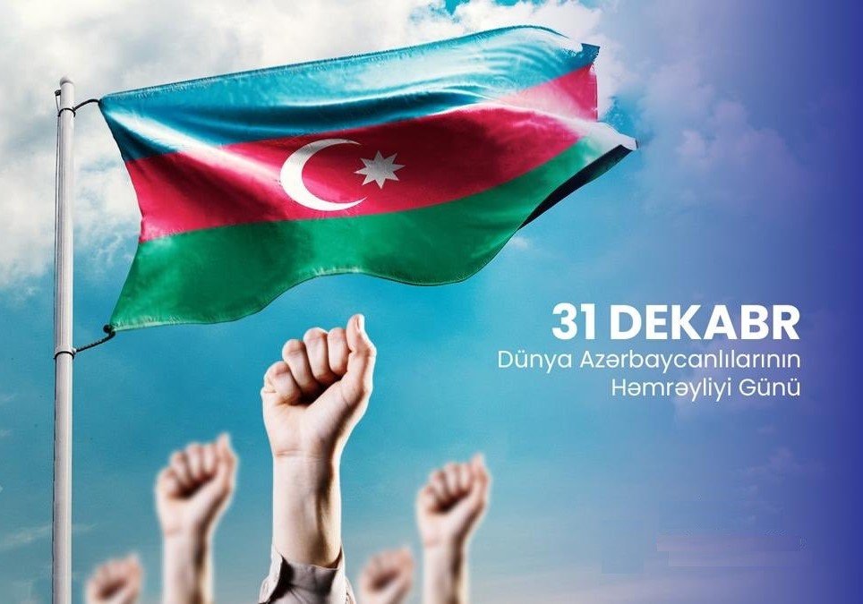 31 Dekabr -Dünya Azərbaycanlıların Həmrəylik Günüdür